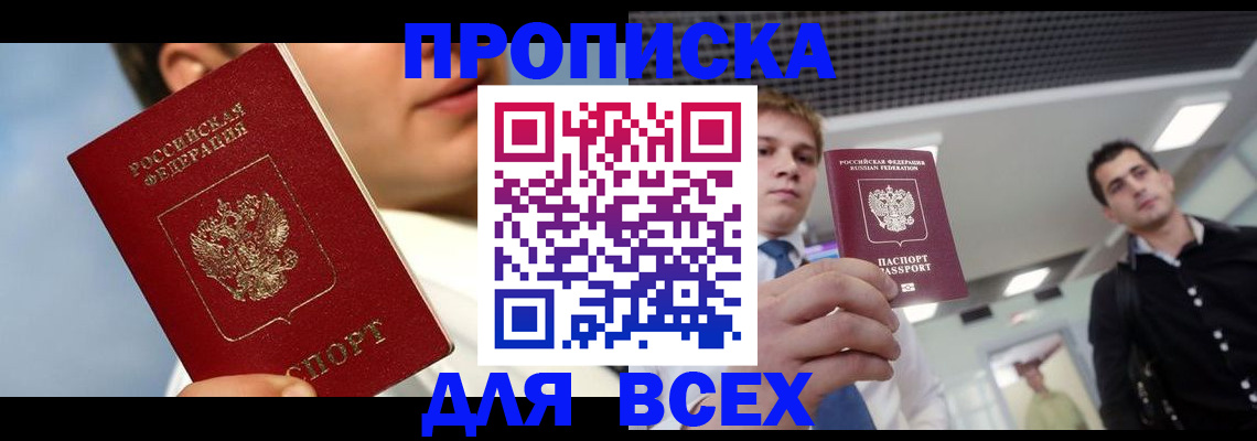 временная регистрация поиск в Челябинске