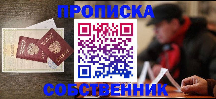 миграционный учет в Челябинске
